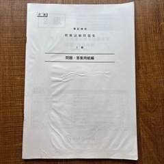 日商簿記2級とおるテキスト商業簿記　工業簿記　模擬試験3冊セットの画像