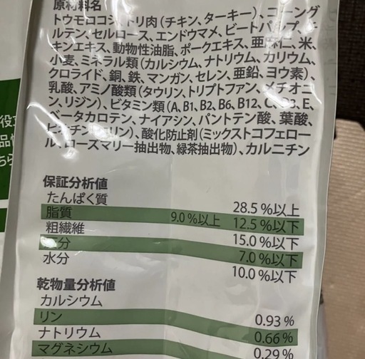 ヒルズ 食事療法食 犬用 r/d アールディー 減量 7.5kg、2袋