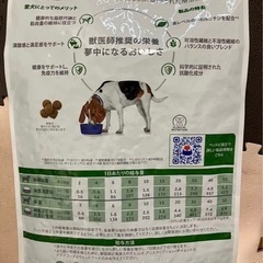 ヒルズ 食事療法食 犬用 r/d アールディー 減量 7.5kg、2袋の画像