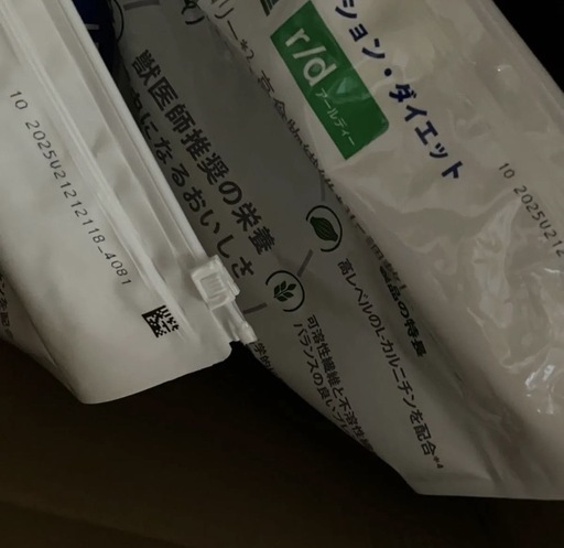 ヒルズ 食事療法食 犬用 r/d アールディー 減量 7.5kg、2袋