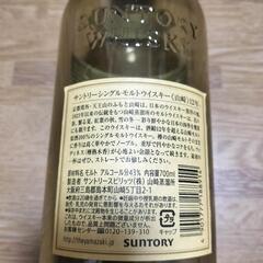 サントリー 山崎12年 700ml 空ビンの画像