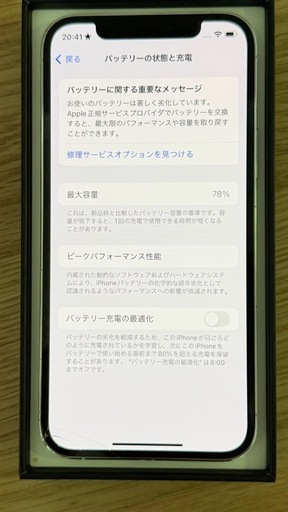 iPhone12Pro 128GB