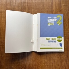 超スピード合格!日商簿記2級工業簿記商業簿記2冊セット実戦問題集の画像