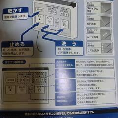 Panasonic　定価165.000円　未使用品　電動　ポータブルトイレの画像