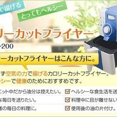 ノンフライヤーの画像