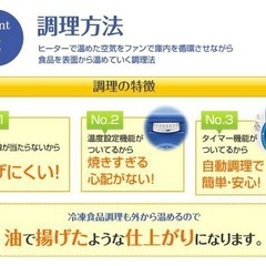 ノンフライヤーの画像