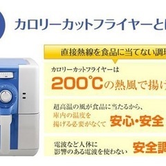 ノンフライヤーの画像
