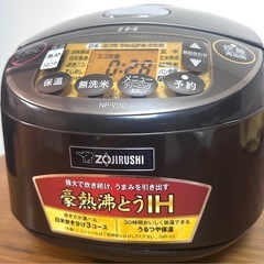 象印 IH炊飯器 極め炊き 5.5合 NP-VI10-TAの画像