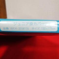 スヌーピー ジュニア掛カバー  ジョイフル スヌーピー ストラップの画像