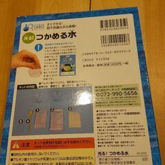 新品未開封　ナガオカラボ　光る!つかめる水の画像