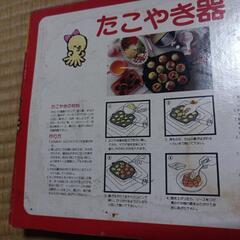 たこ焼き器（12穴）の画像