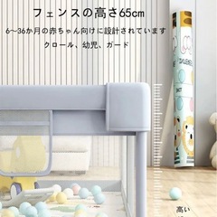 ベビーサークル　メッシュ素材　200×180×65の画像