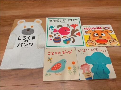 絵本 5冊セット (negi) 高城のその他の中古あげます・譲ります