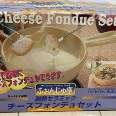 チーズフォンデュの画像