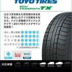 スタッドレスタイヤ ホイール4本セット  BADX ロクサーニスポーツ SP10 17インチ 7.0J  トーヨータイヤ ウィンタートランパス TX 225/60R17の画像