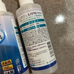 アルコールハンドジェル 速乾性 200ｍｌ　の画像