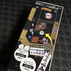 鬼滅の刃 カプセル&お菓子キャッチマシン
の画像