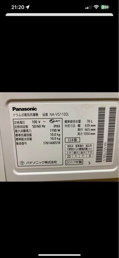 ⭐︎まだまだ現役⭐︎ドラム式洗濯機　キューブル　cuble NA-VG1100L