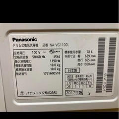 ⭐︎まだまだ現役⭐︎ドラム式洗濯機　キューブル　cuble NA-VG1100Lの画像