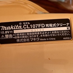 マキタ コードレス掃除機 純正バッテリー充電器　消耗品多数付き　　CL107FDの画像