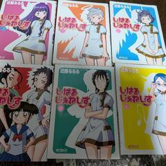 しはるじぇねしす 漫画本の画像