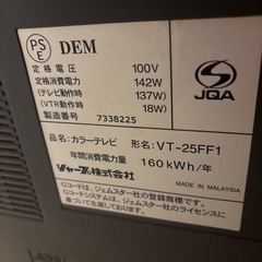 ジャンク。テレビ2台セット。の画像