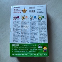 ✨新品同様✨おやすみ前のお話366話 4冊セット 定価3278円→2000円‼️の画像