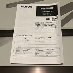 MUTOH ライナーボード A2 平行定規 UM-06N5 製図板 ドラフター 建築の画像