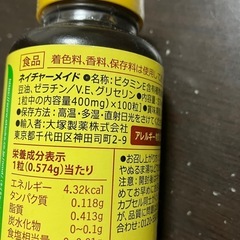 ネイチャーメイド　ビタミンEの画像