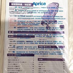 【出産のため9月上旬まで】両対面式 ベビーカー アップリカ Aprica ソラリアの画像