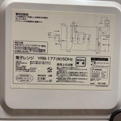 お譲りします 電子レンジ 21年製　山善  YRB-177（W）の画像