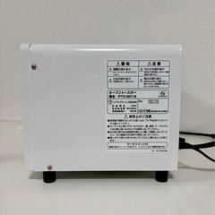 貰ってください・オーブントースターの画像