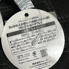 ちいかわ 入れ替わってるぬいぐるみBIG ちいかわなハチワレ
の画像