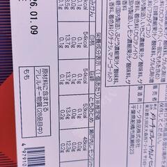 未開封 洋菓子 ゼリー セットの画像