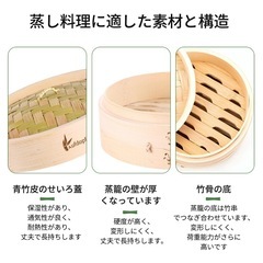 ✨️新品未使用品 【料理研究家監修】竹せいろ 本体2個・蓋１個セットシート100枚付 21cmの画像