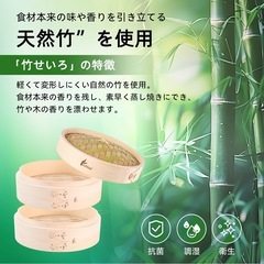 ✨️新品未使用品 【料理研究家監修】竹せいろ 本体2個・蓋１個セットシート100枚付 21cmの画像