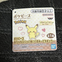 ポケピース めちゃもふぐっとぬいぐるみ～ピカチュウ～
の画像