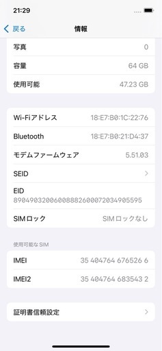 【美品】Apple iPhone 12 ブラック 64GB本体