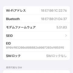 【美品】Apple iPhone 12 ブラック 64GB本体の画像