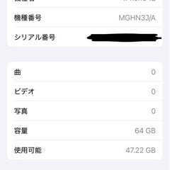 【美品】Apple iPhone 12 ブラック 64GB本体の画像