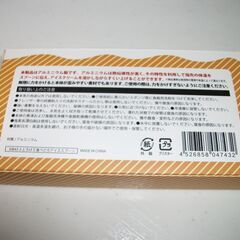 新品箱入り未開封カチコチアイスが食べごろになるアイスクリームスプーンの画像