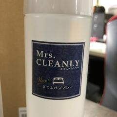 【松本市引き取り限定】⭐未使用⭐Mrs.CLEANLY（ミセスクレンリー）ダニよけスプレーの画像