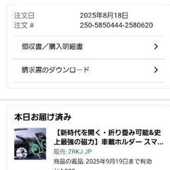 【新品　未使用品】車載ホルダー スマホホルダー　の画像