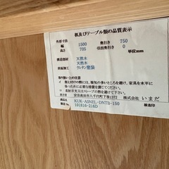 いまだ 家具  ダイニングテーブル  の画像