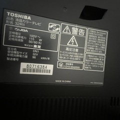 TOSHIBAテレビ　32型の画像