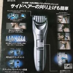 メンズヘヤーカッターの画像