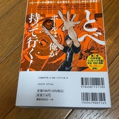 ハイキュー　本の画像