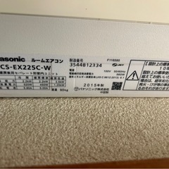 Panasonic ルームエアコン CS-EX225C-W / CU-EX225C（2015年製） リモコン付き・動作確認済みの画像