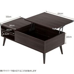 HOMECO ローテーブル 昇降式 収納付き テーブル 机天板昇 降 高さ調整 大容量 簡単開閉 ガス圧式 収納棚付き リビング 木製 クルミ 幅100*奥行50 高さ44&59cmの画像