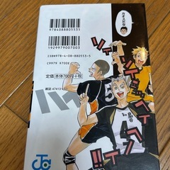 ハイキュー本の画像